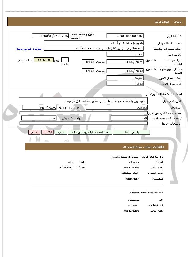 تصویر آگهی