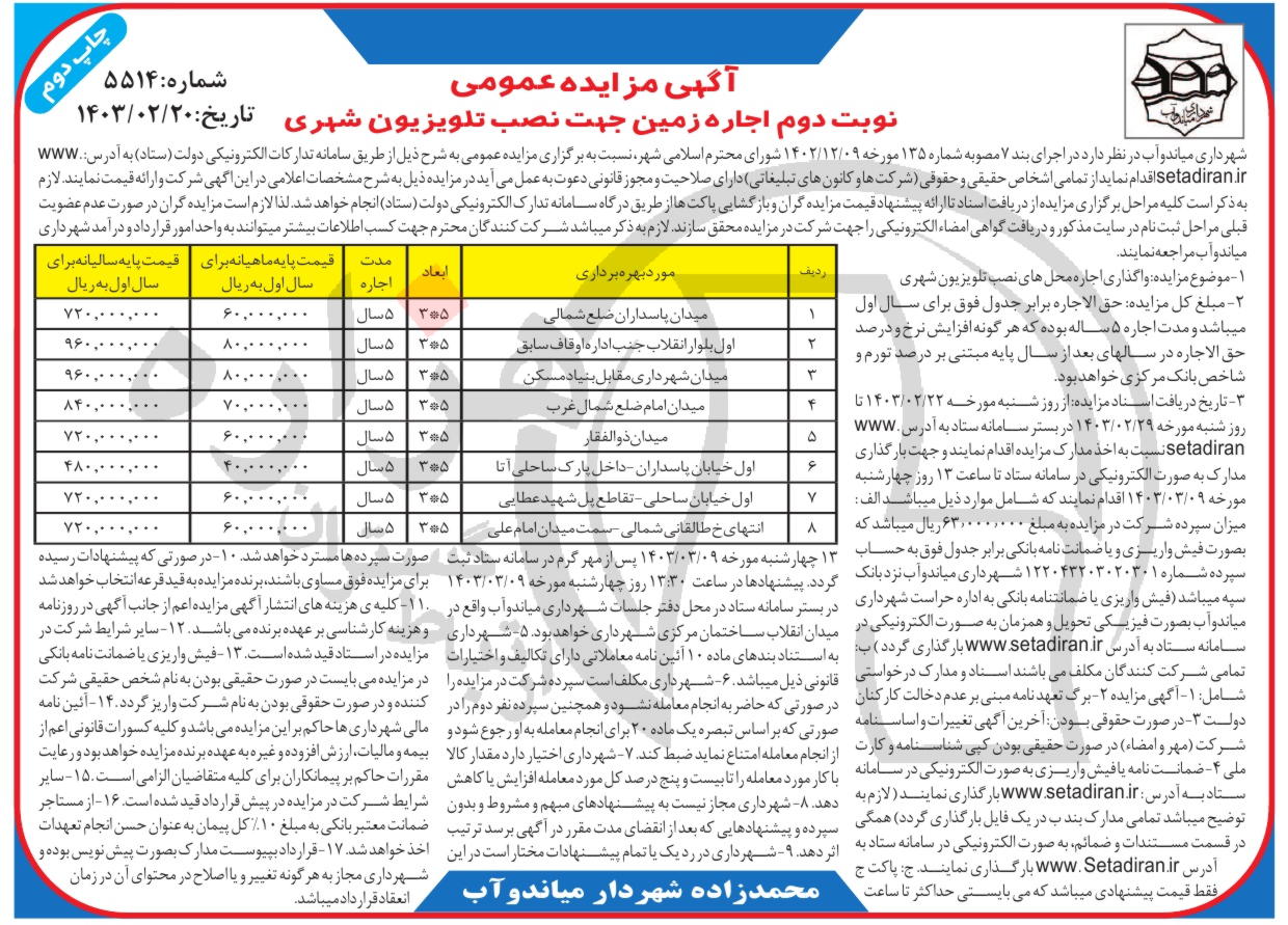 تصویر آگهی