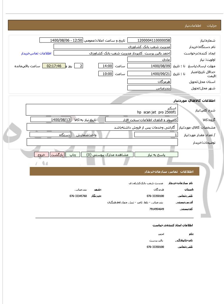 تصویر آگهی