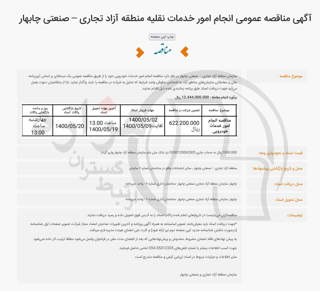 تصویر آگهی