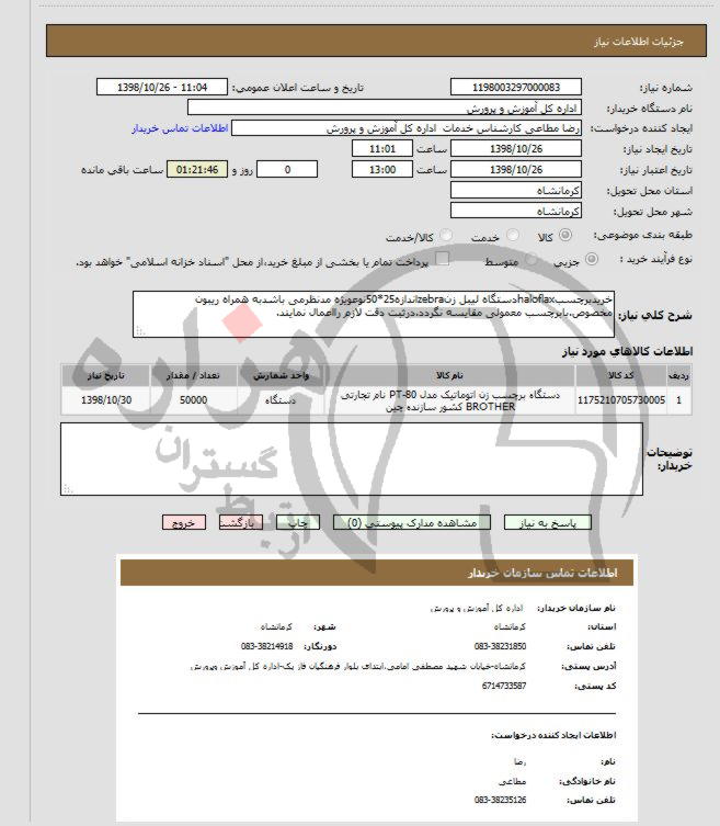 تصویر آگهی