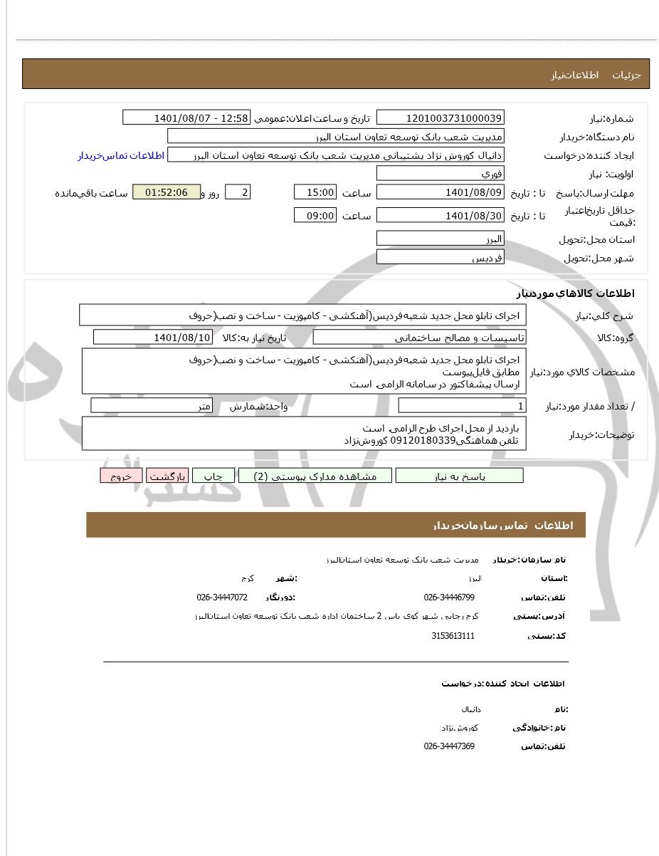 تصویر آگهی