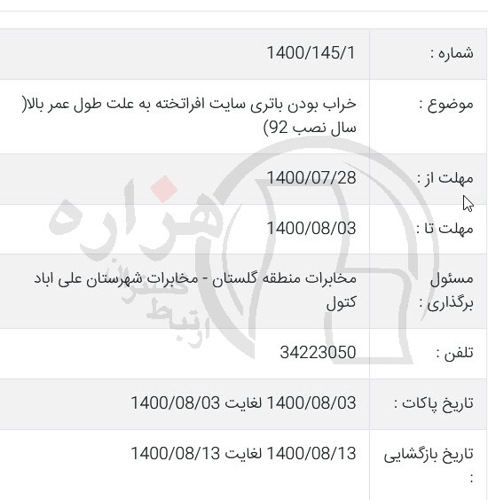 تصویر آگهی