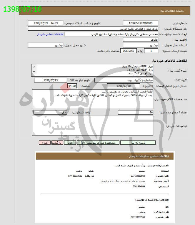 تصویر آگهی