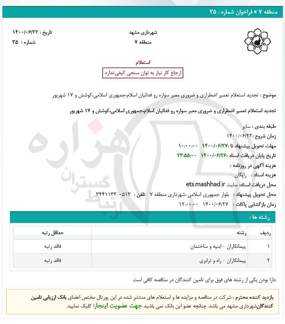 تصویر آگهی