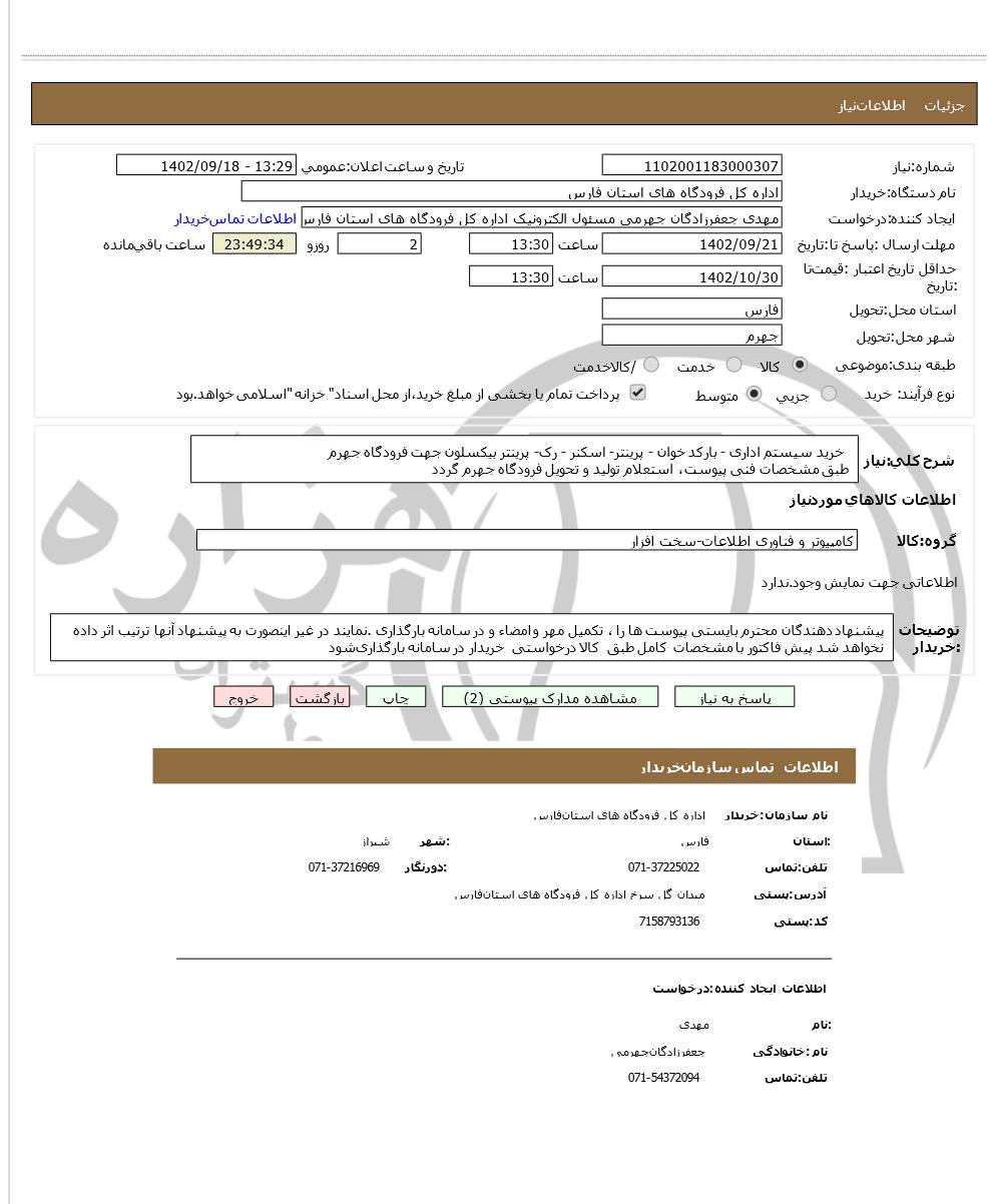 تصویر آگهی