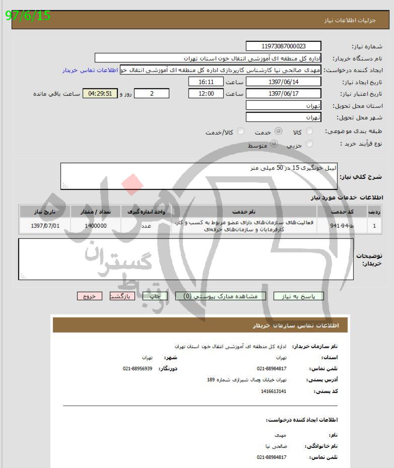 تصویر آگهی