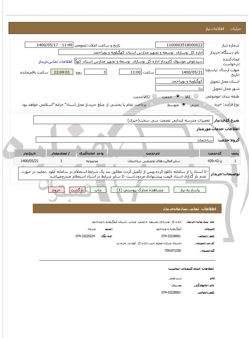 تصویر آگهی