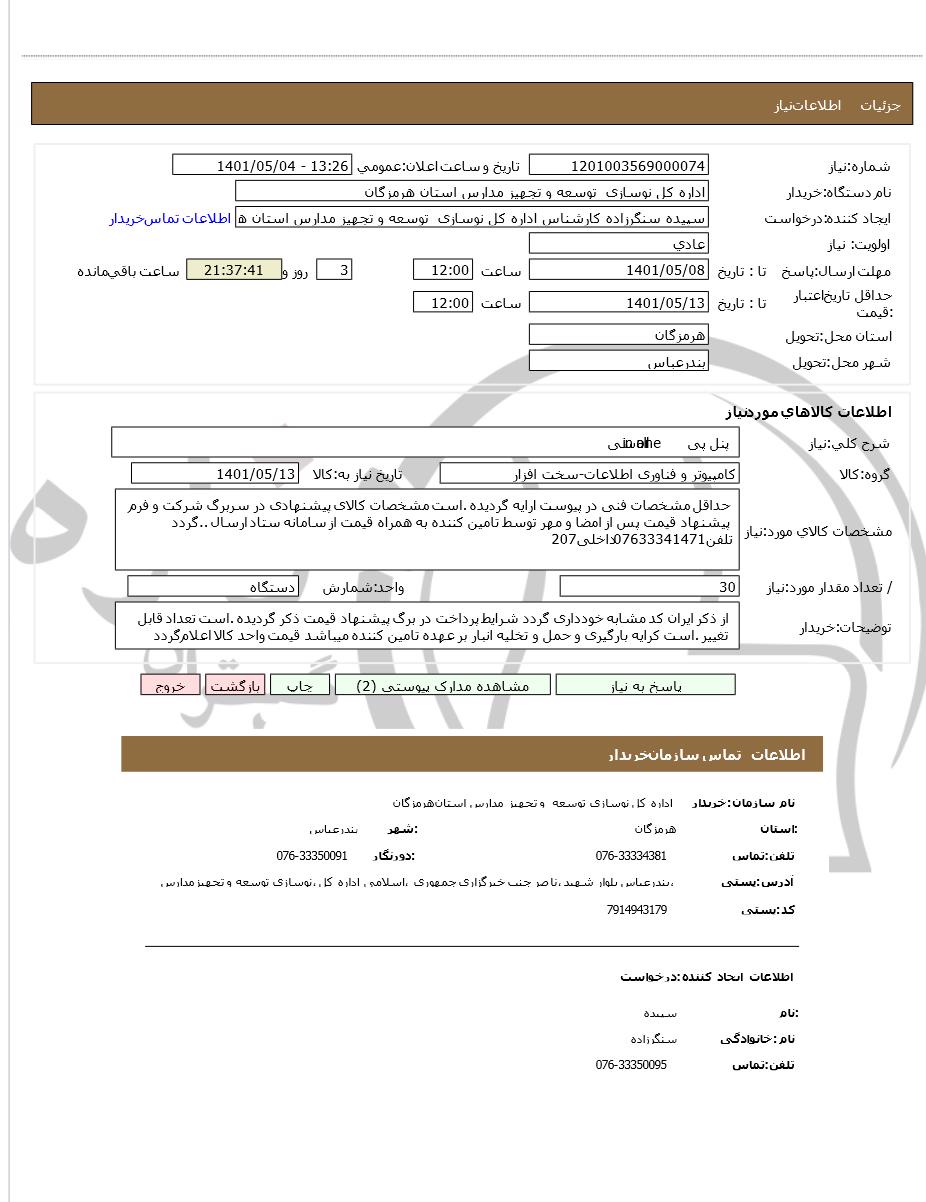 تصویر آگهی