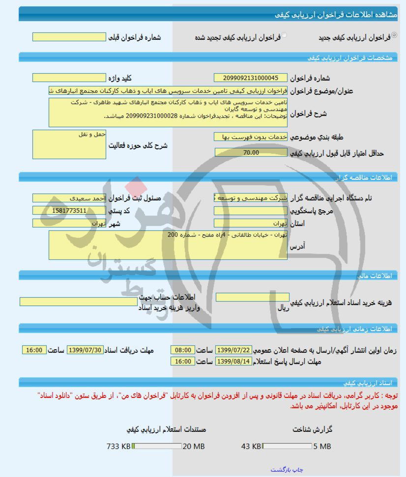 تصویر آگهی