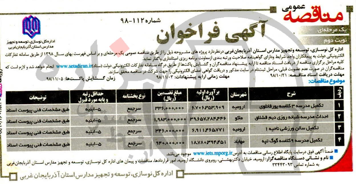 تصویر آگهی