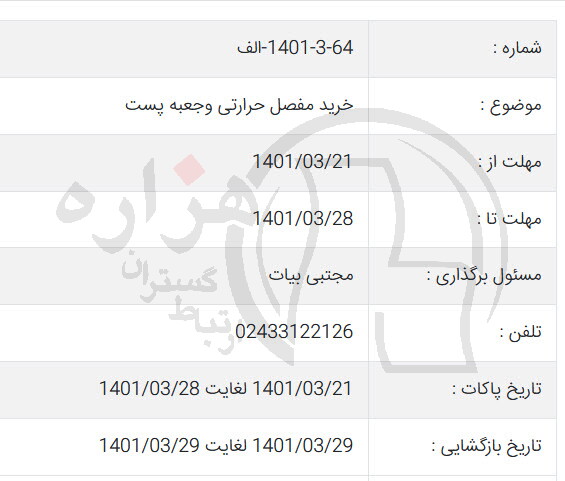 تصویر آگهی