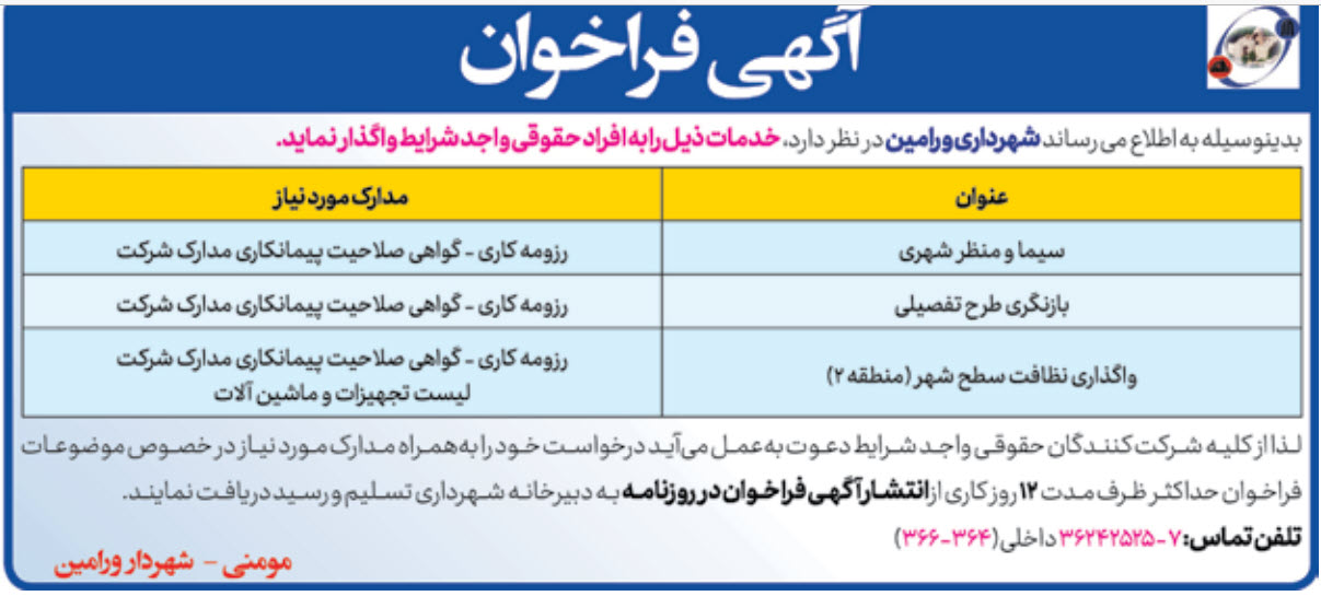 تصویر آگهی