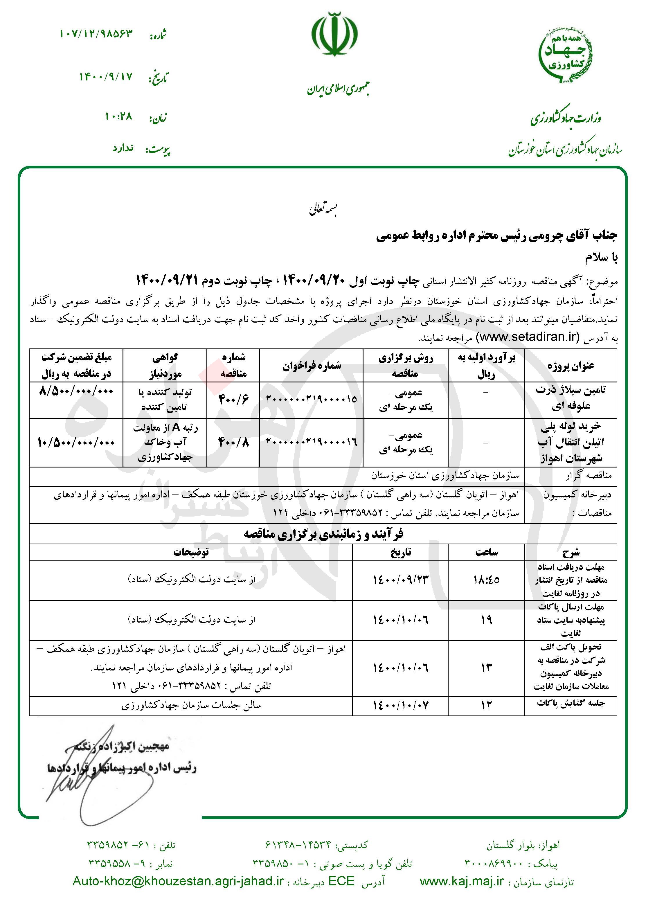 تصویر آگهی