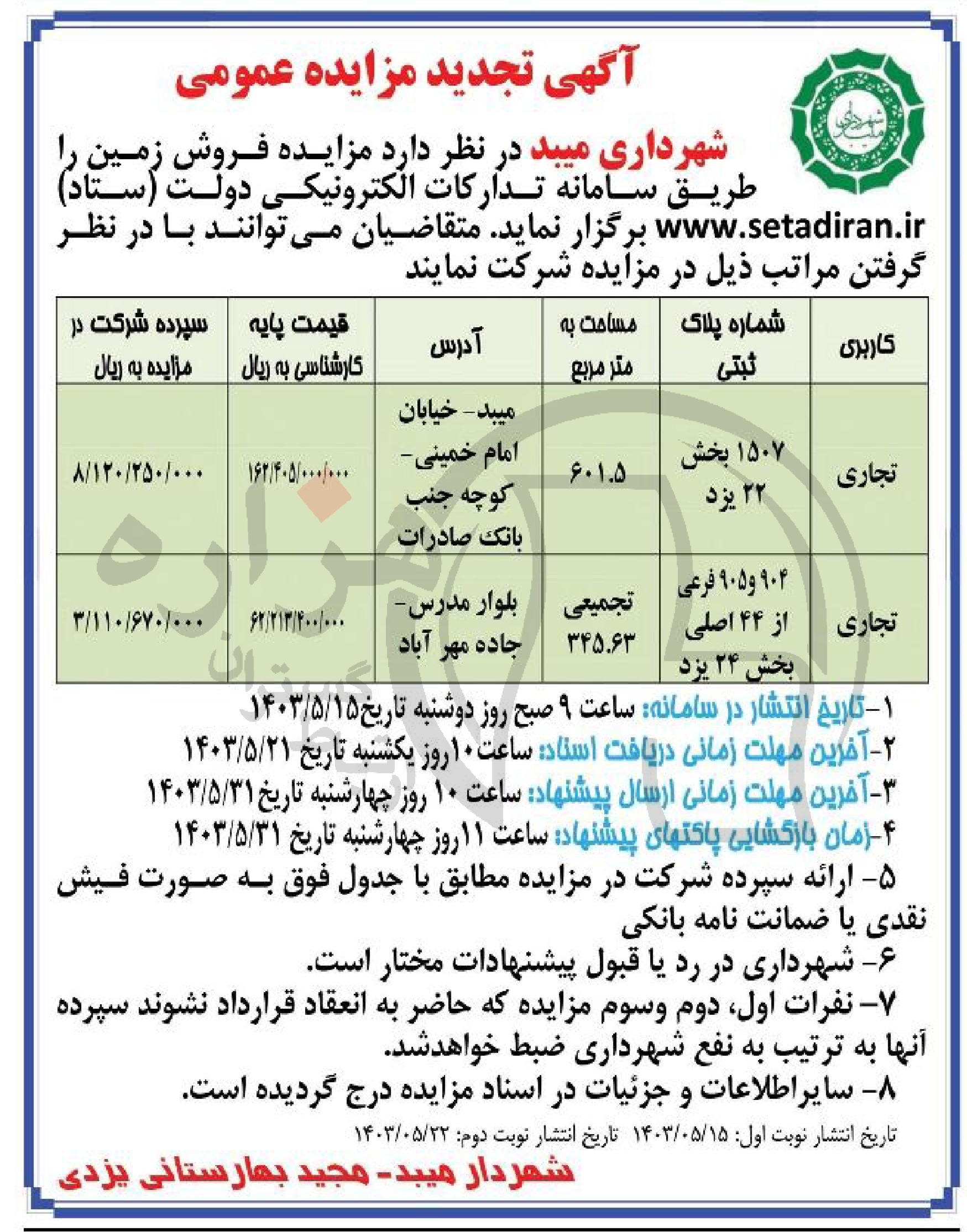 تصویر آگهی