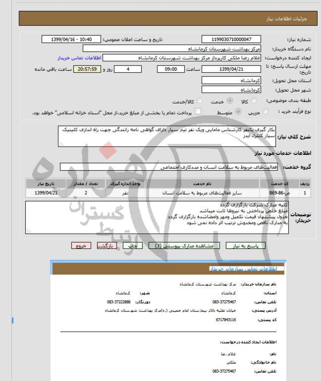 تصویر آگهی