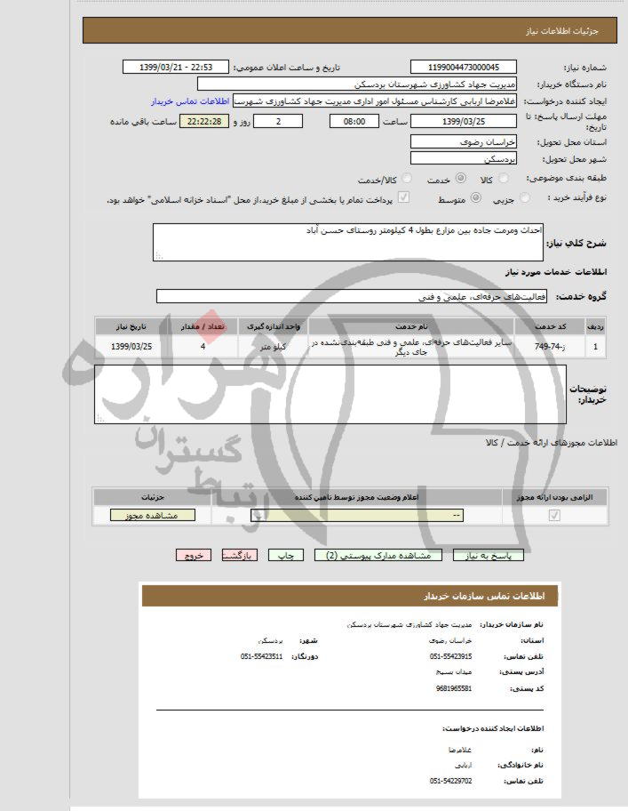 تصویر آگهی