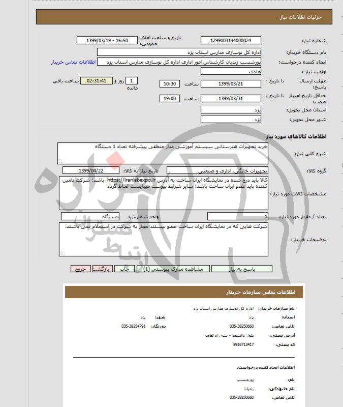 تصویر آگهی