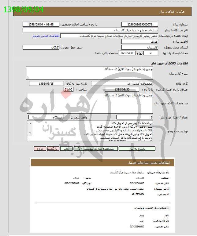 تصویر آگهی