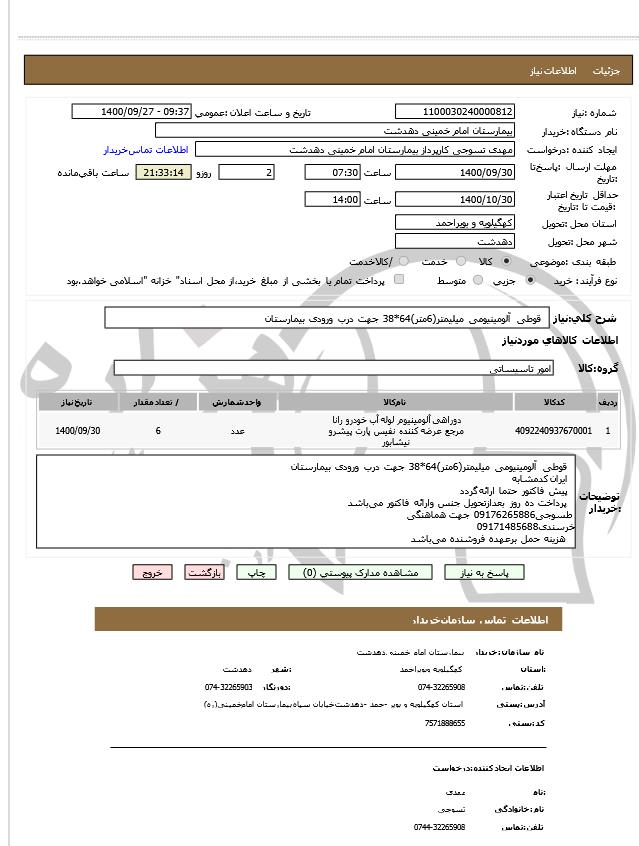 تصویر آگهی