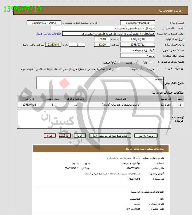 تصویر آگهی