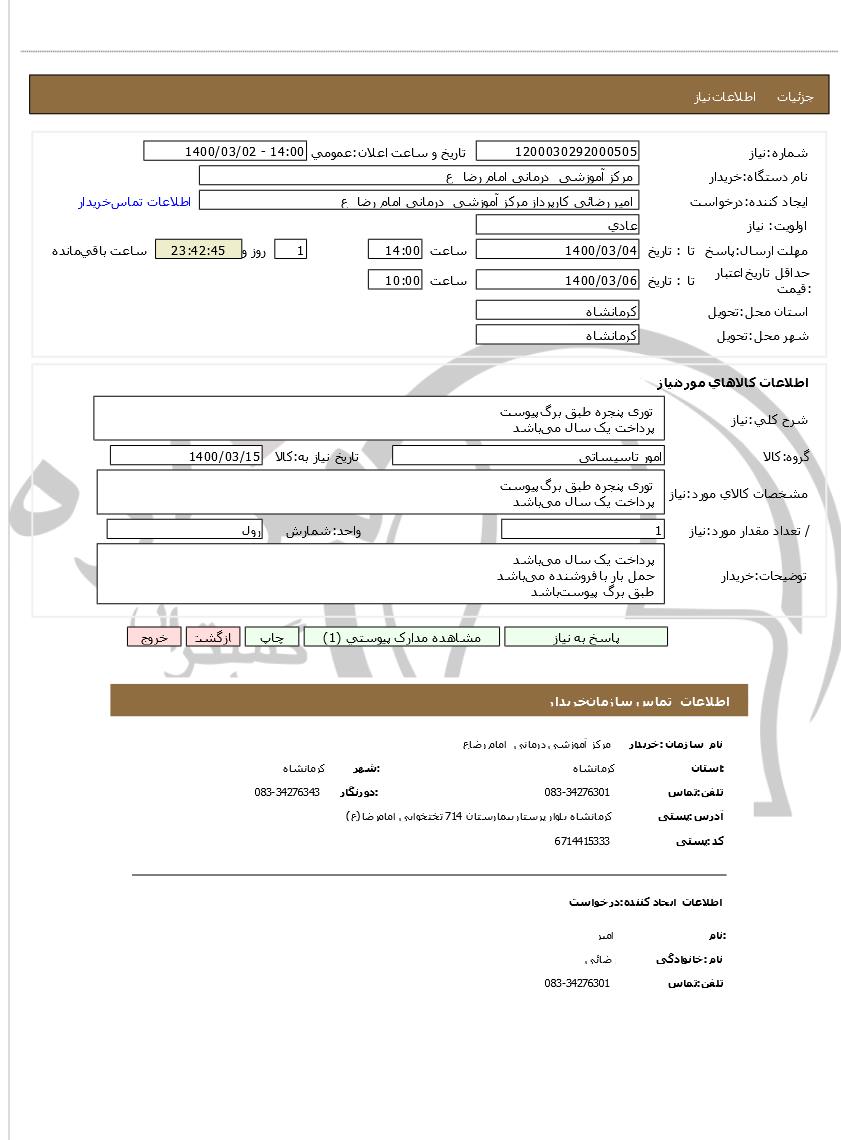 تصویر آگهی