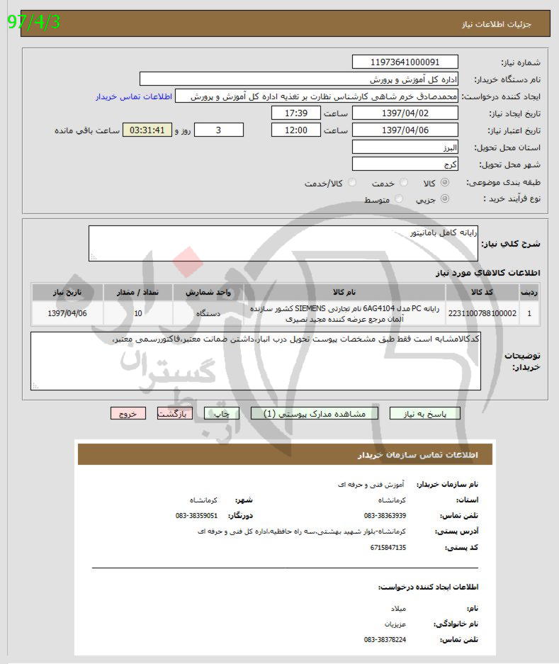 تصویر آگهی