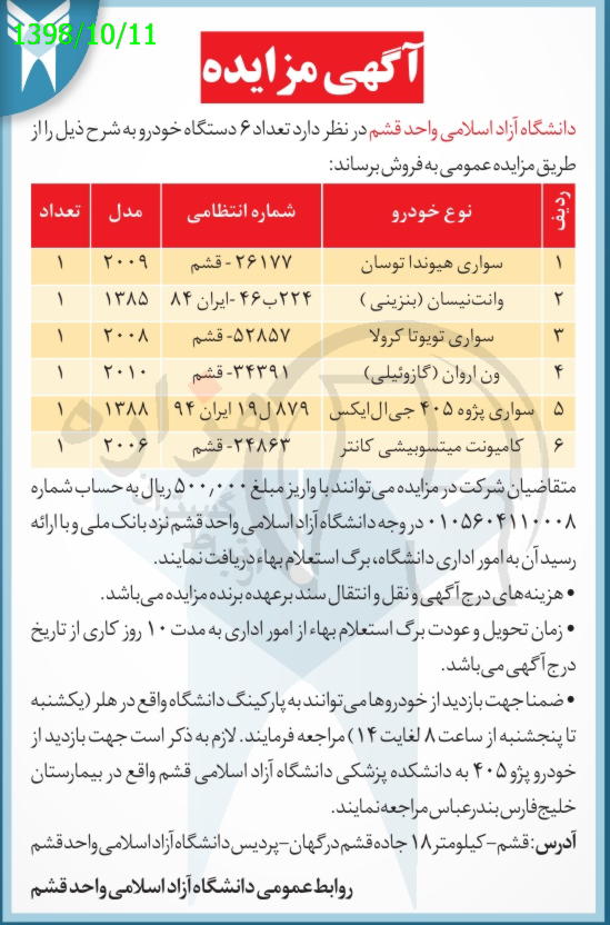 تصویر آگهی