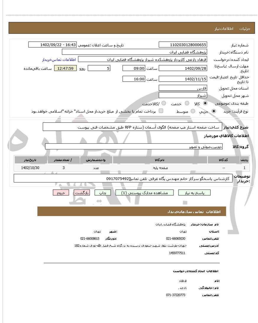 تصویر آگهی