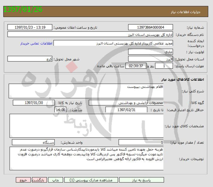 تصویر آگهی