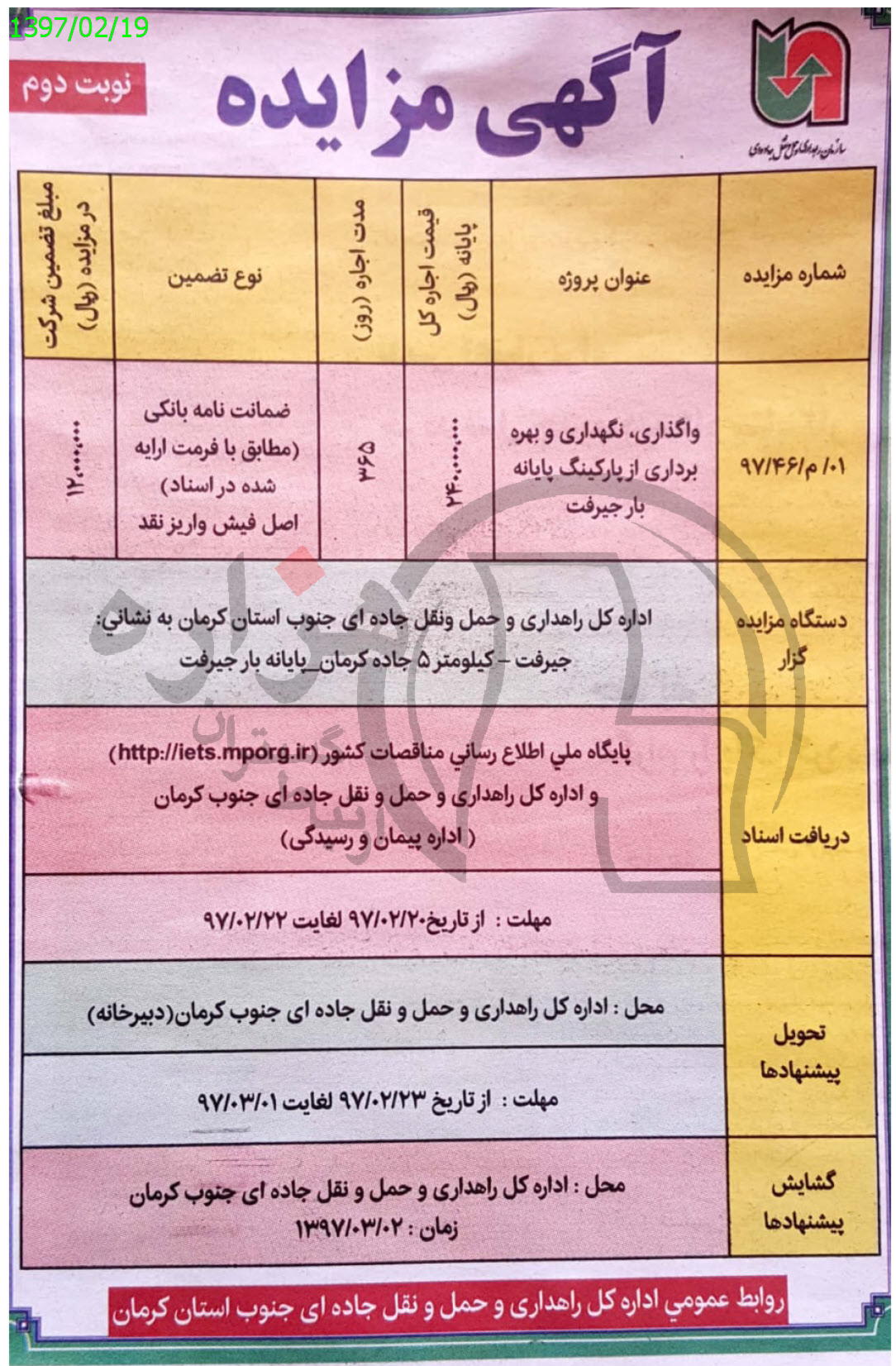 تصویر آگهی