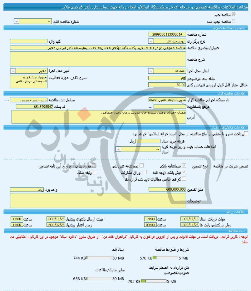 تصویر آگهی