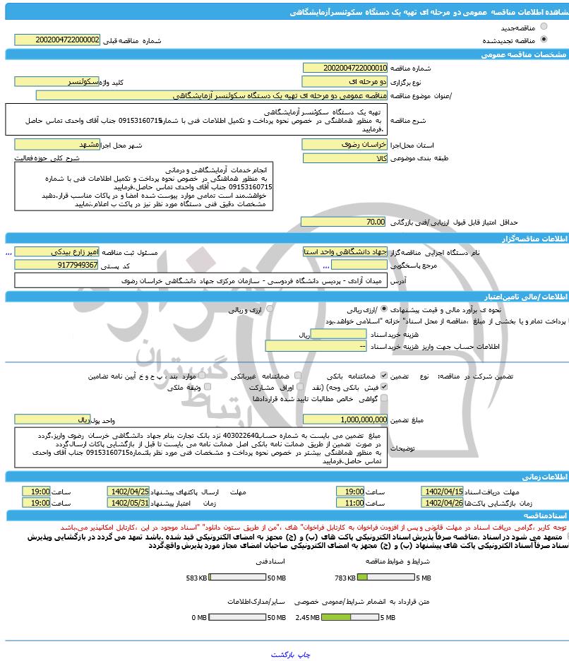 تصویر آگهی