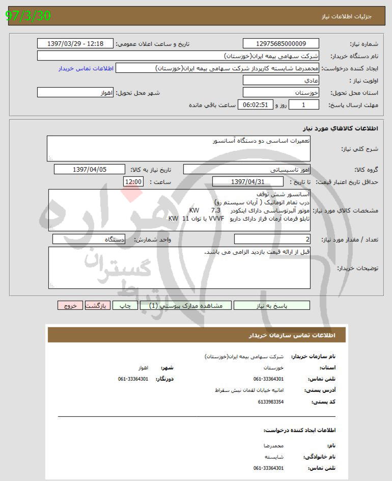 تصویر آگهی