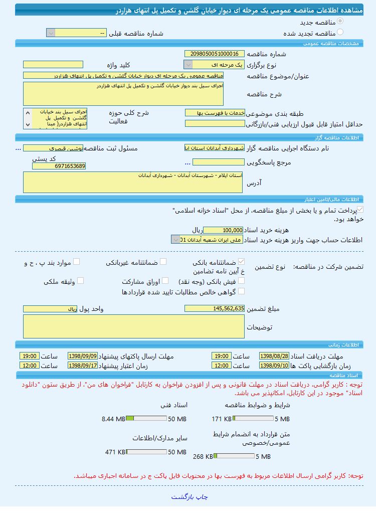 تصویر آگهی