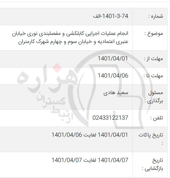 تصویر آگهی