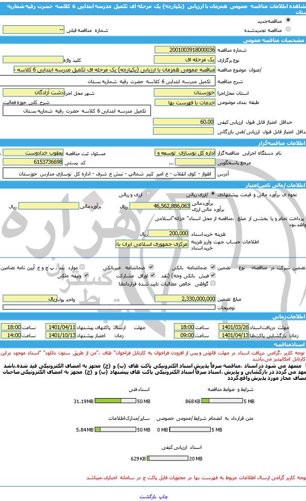 تصویر آگهی