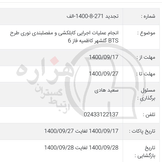 تصویر آگهی