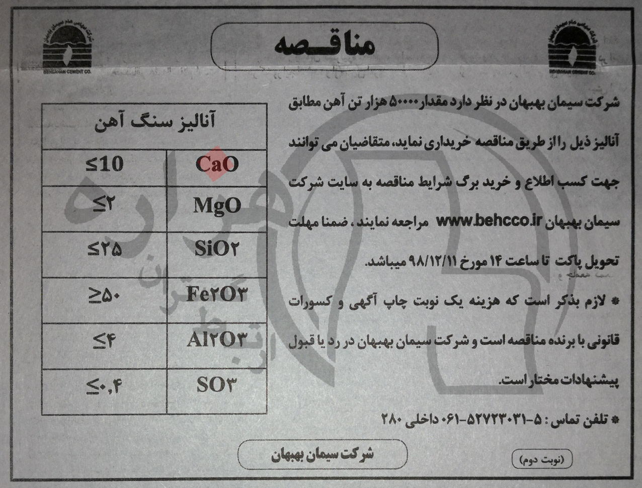 تصویر آگهی