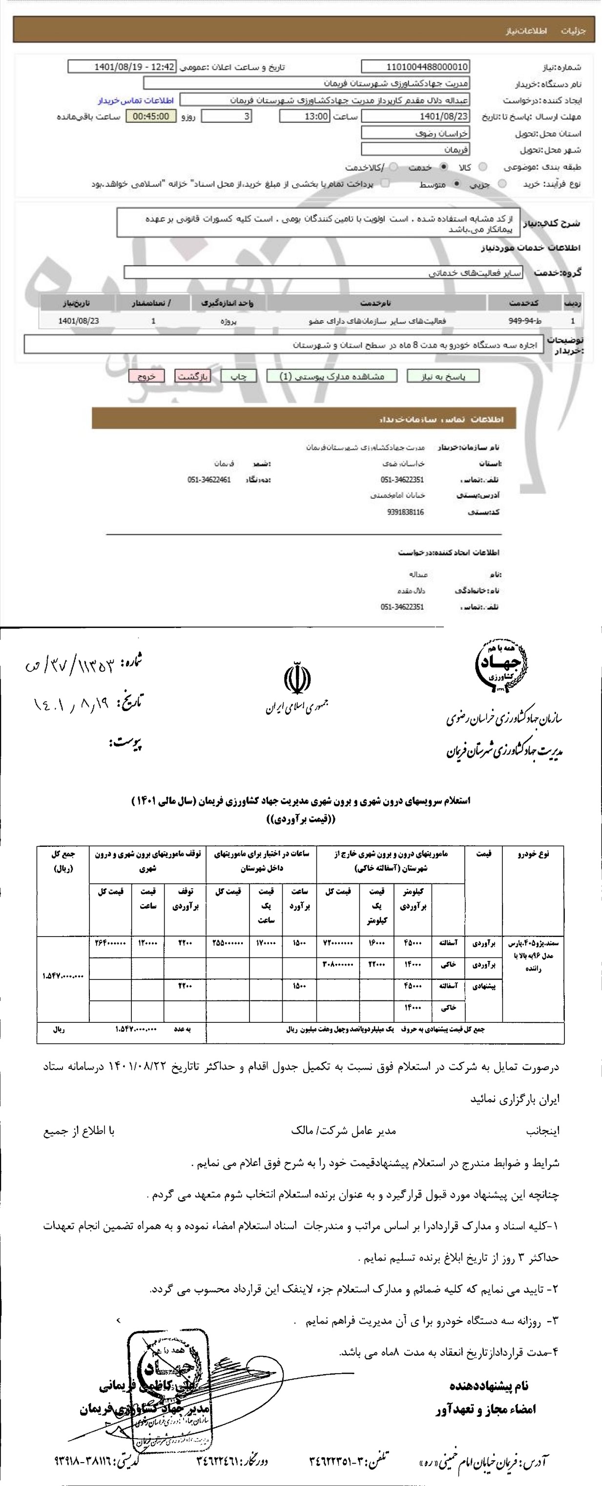 تصویر آگهی