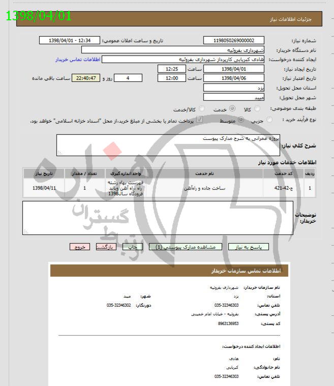 تصویر آگهی