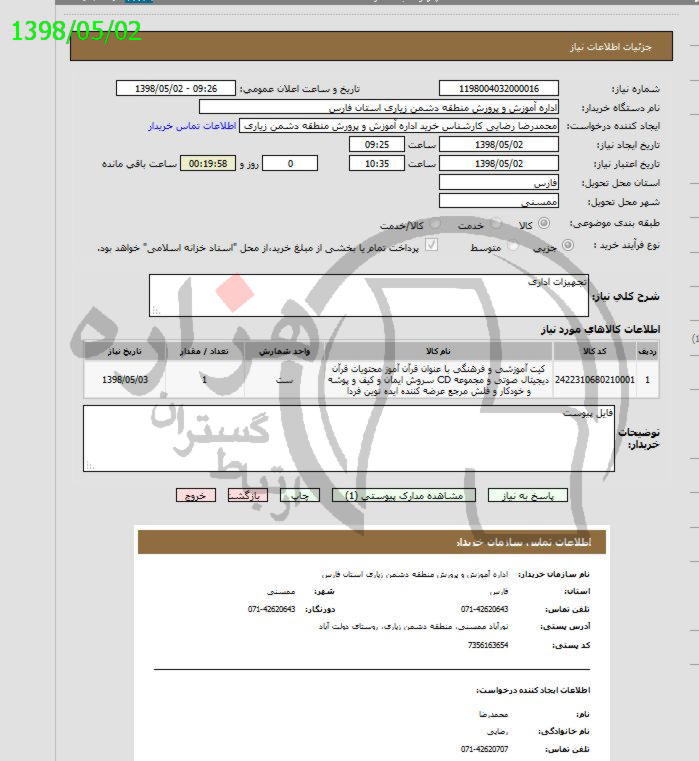 تصویر آگهی