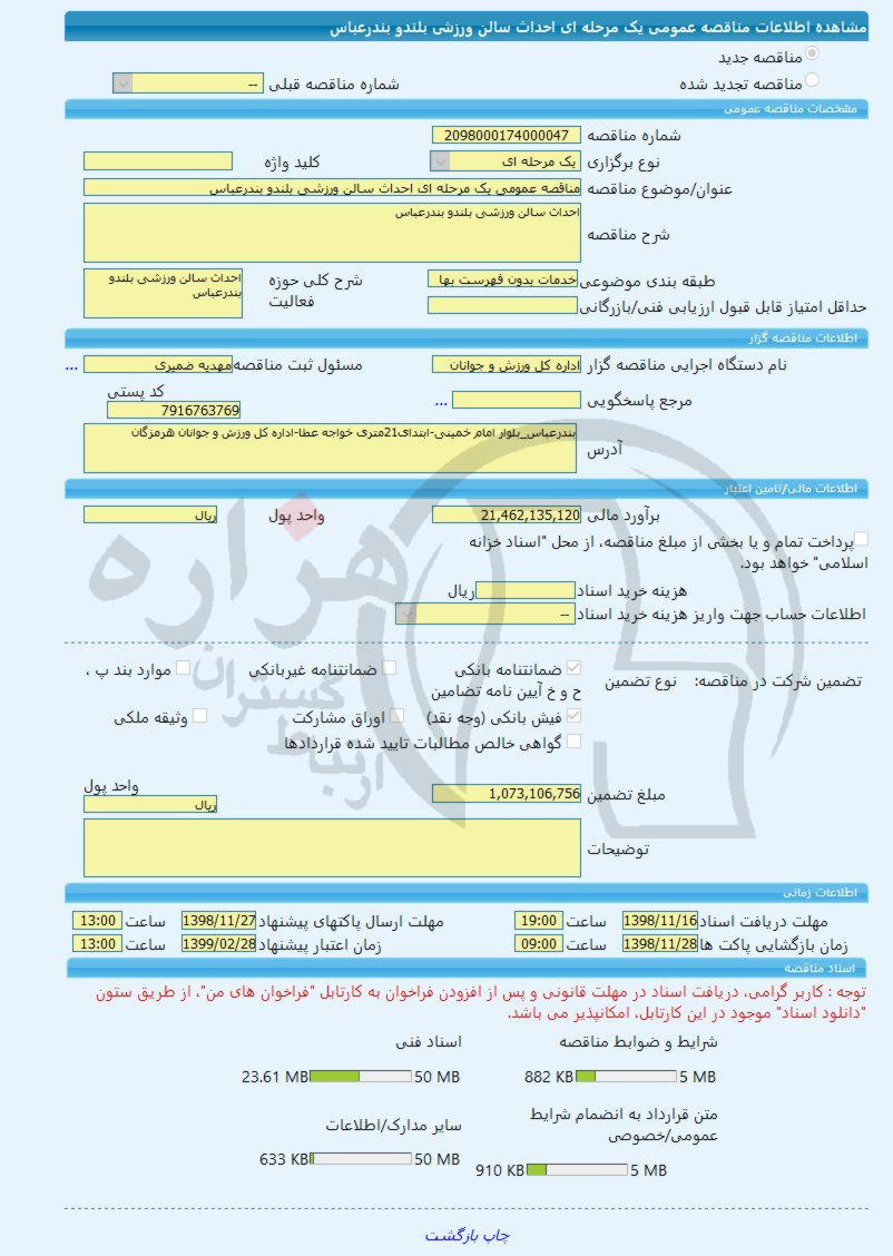 تصویر آگهی