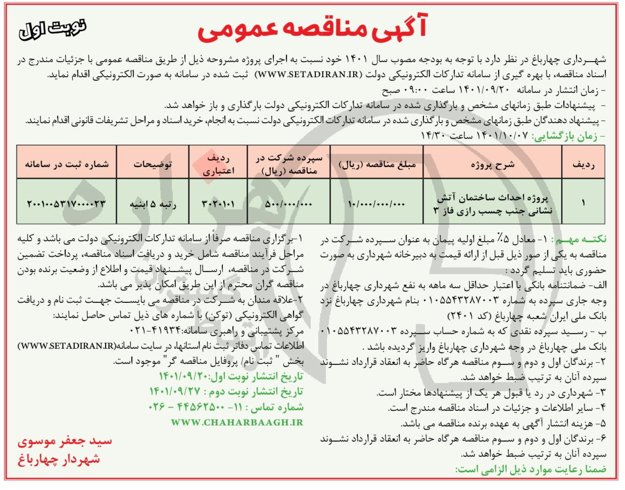 تصویر آگهی