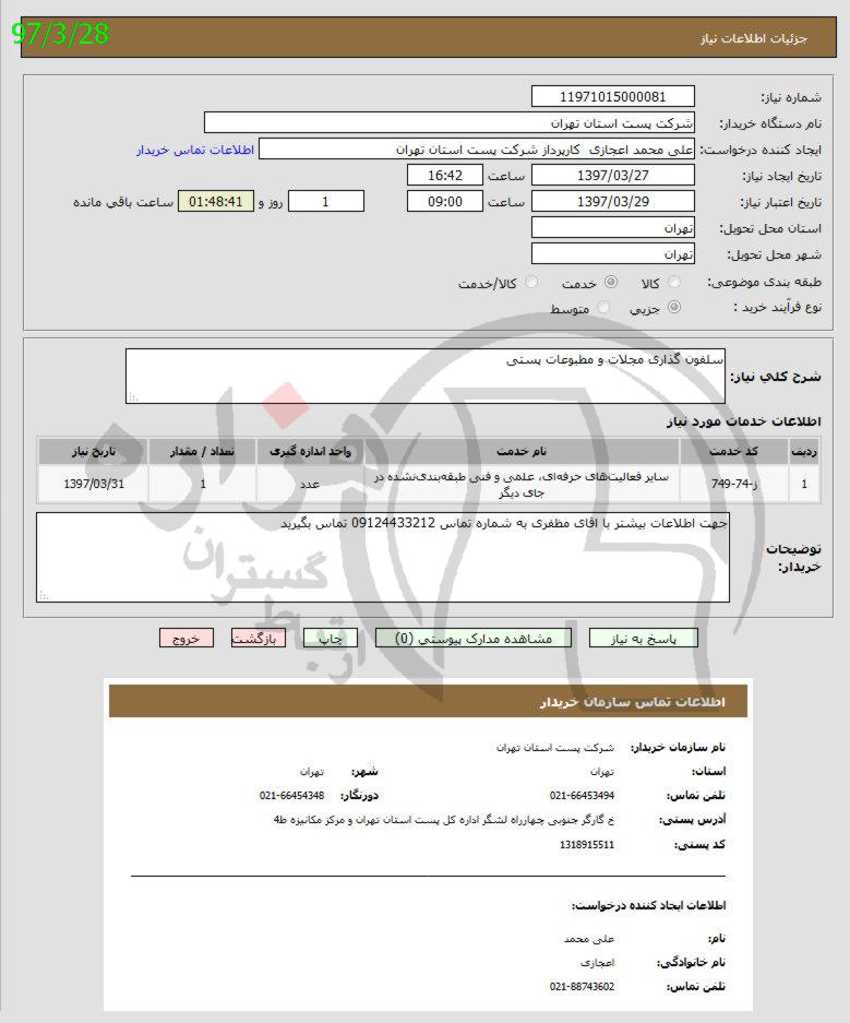 تصویر آگهی