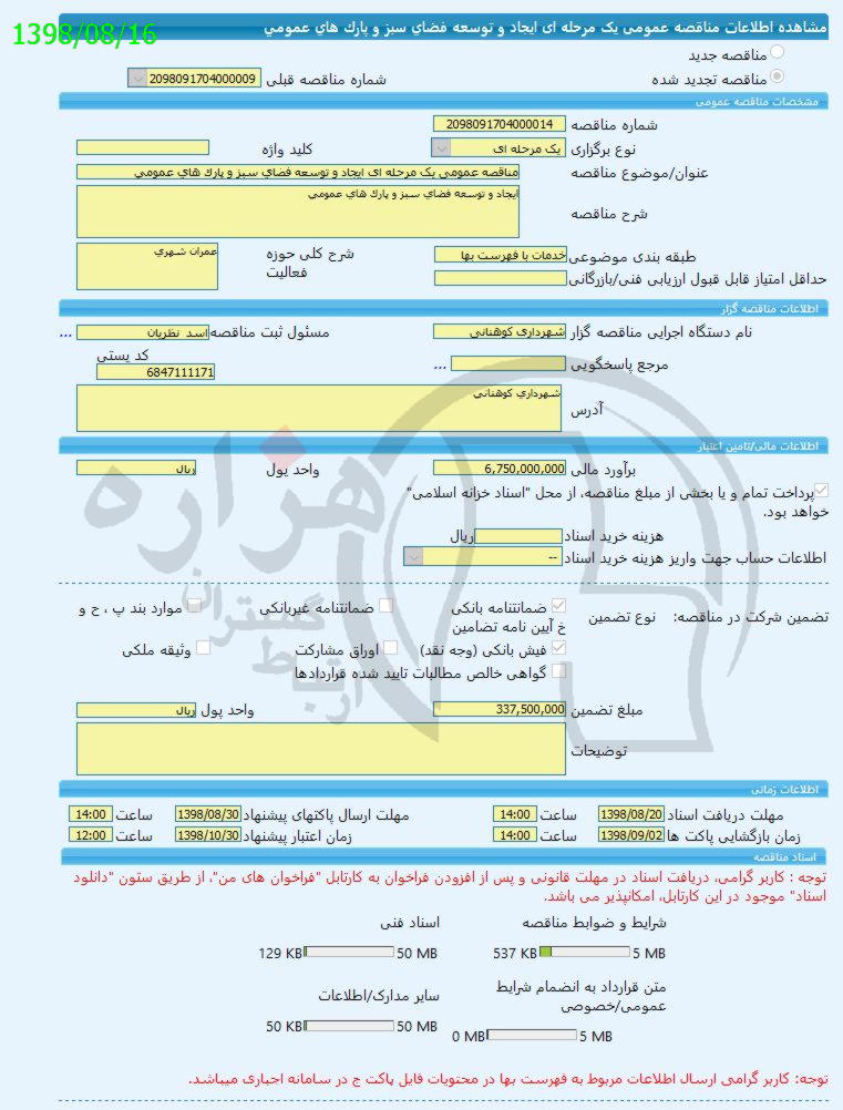 تصویر آگهی