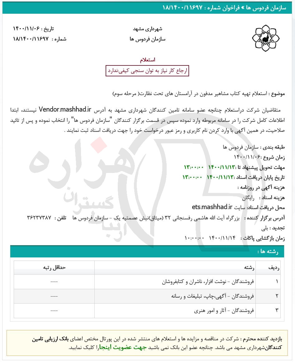 تصویر آگهی