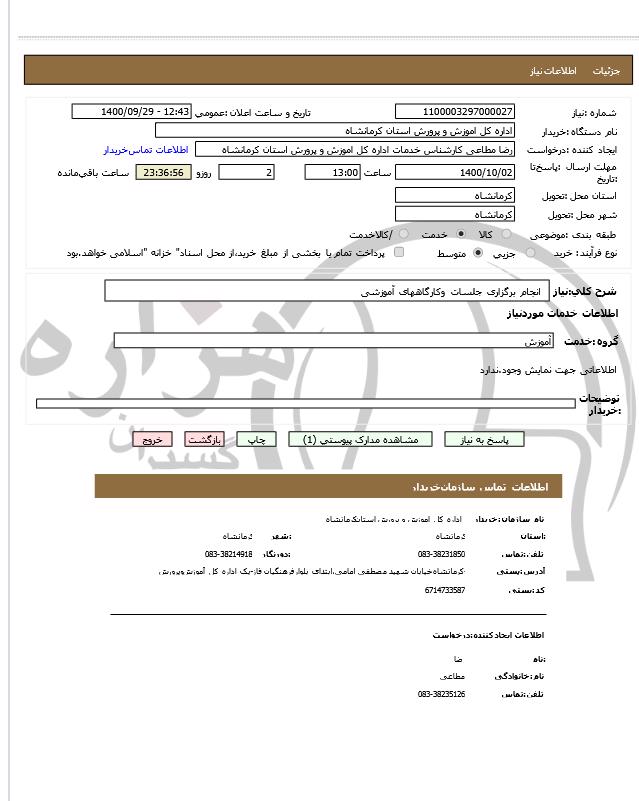 تصویر آگهی