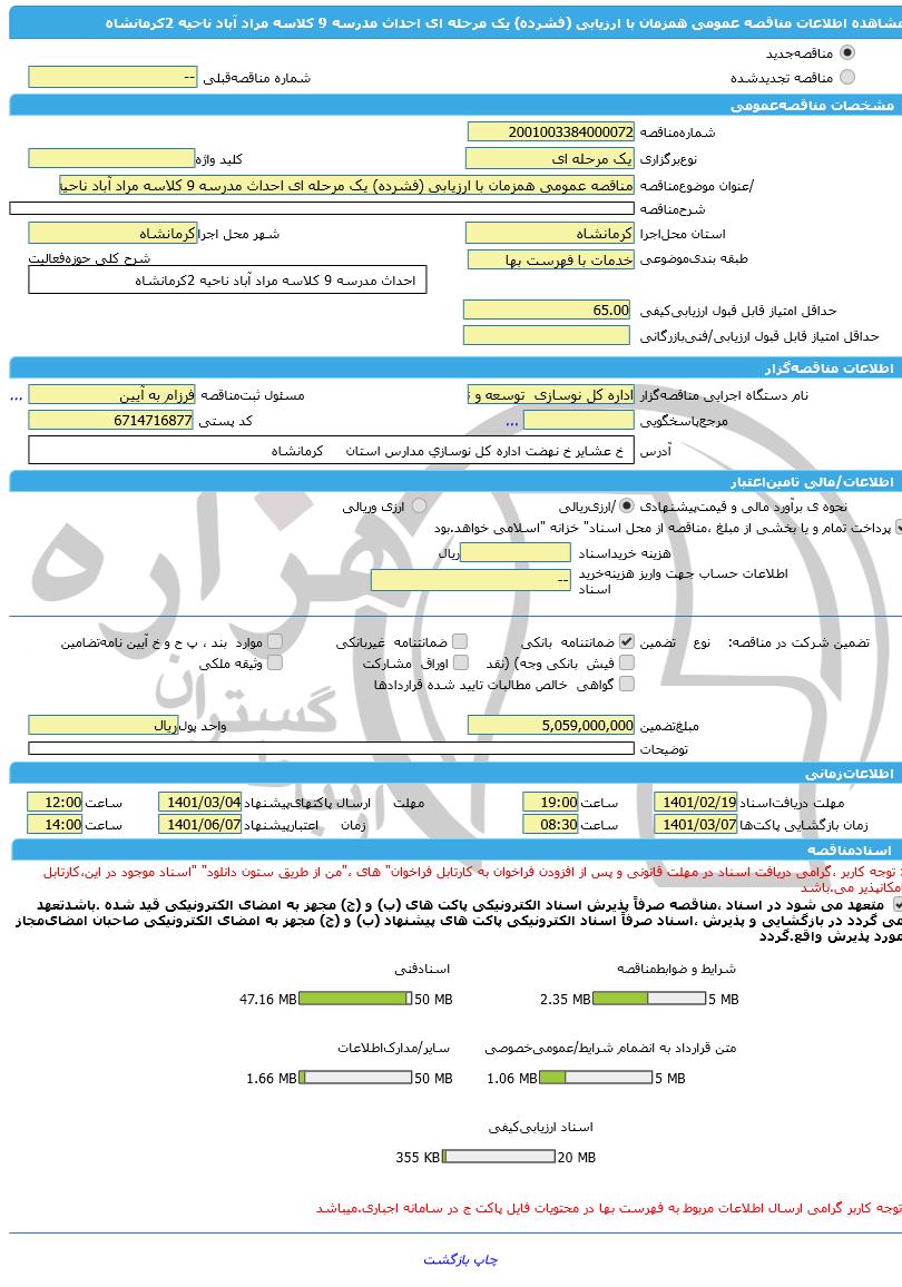 تصویر آگهی