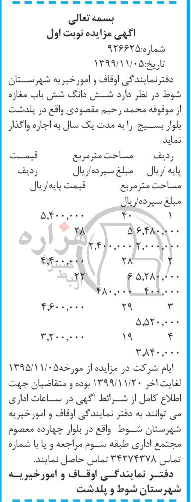 تصویر آگهی